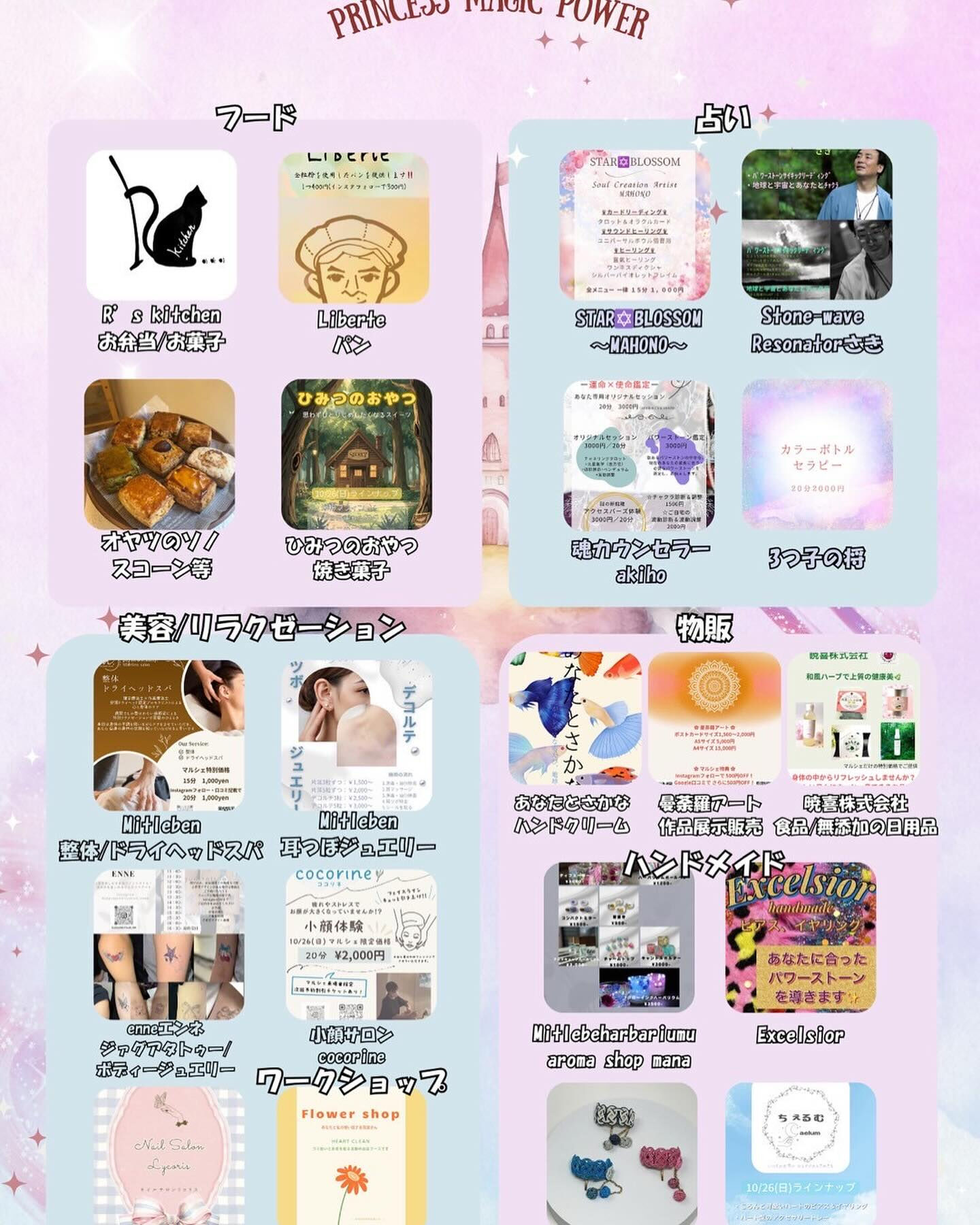 マルシェまであと『2日』🍀🍀