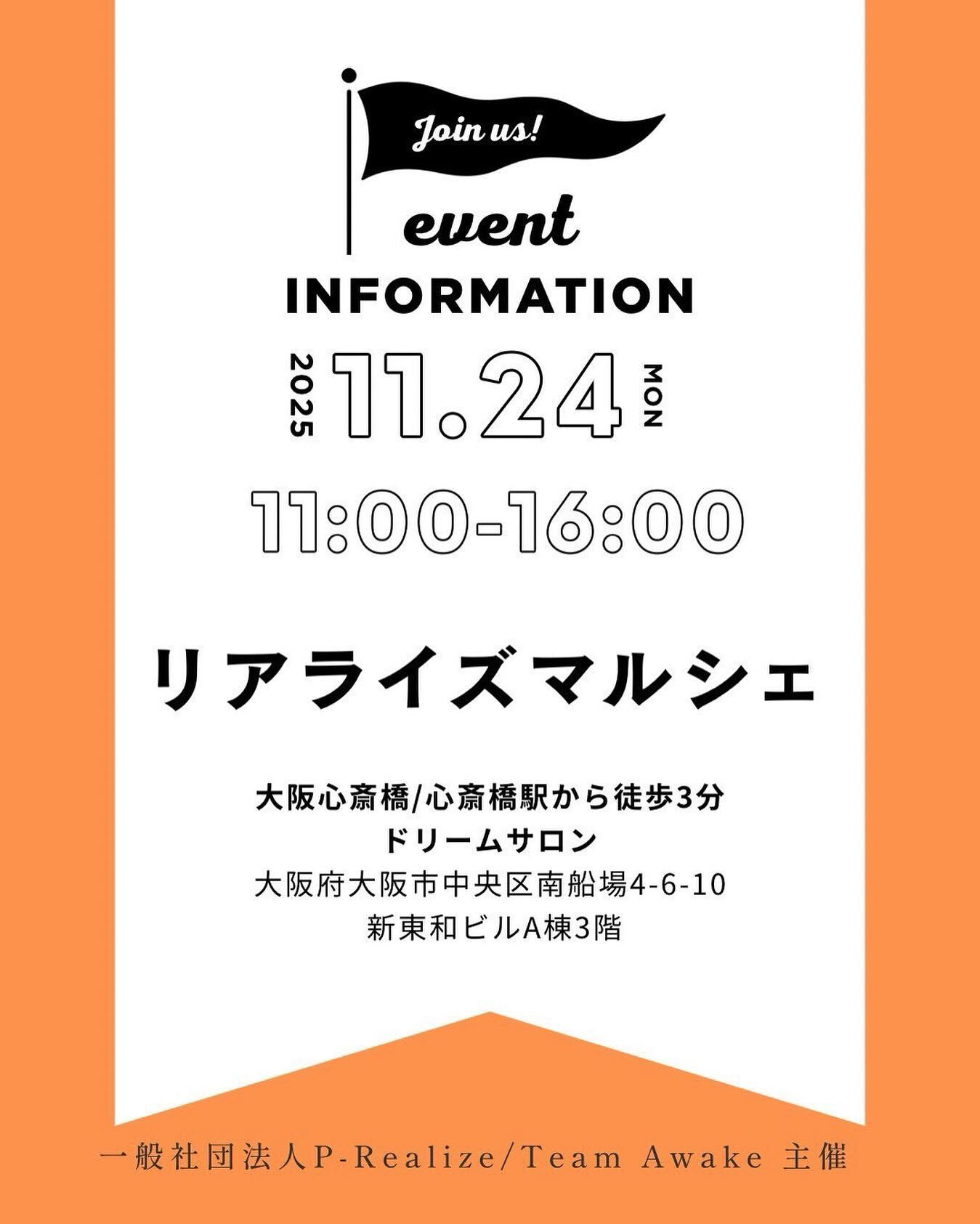 ＼＼お知らせ／／