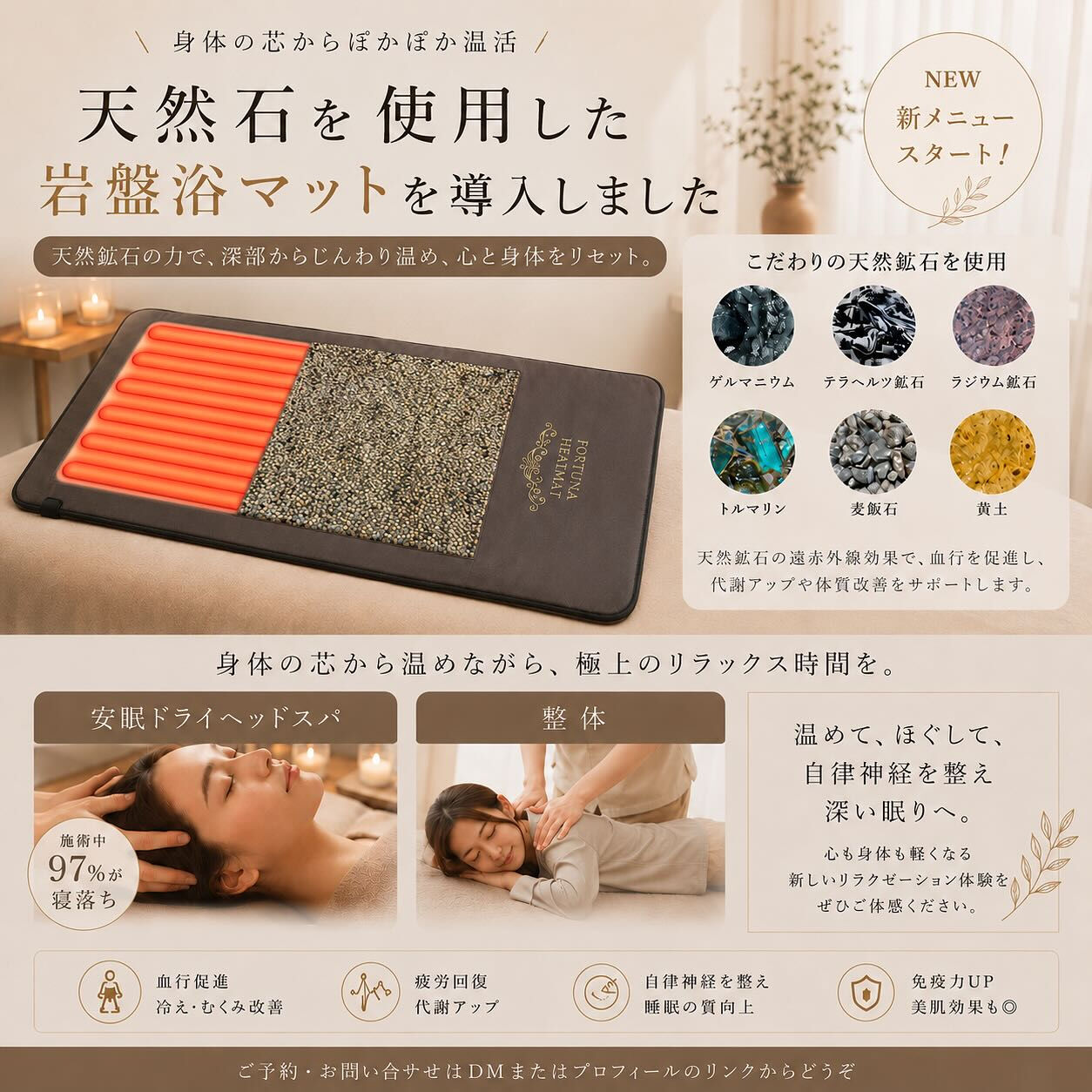『New✨温活！岩盤浴マット』