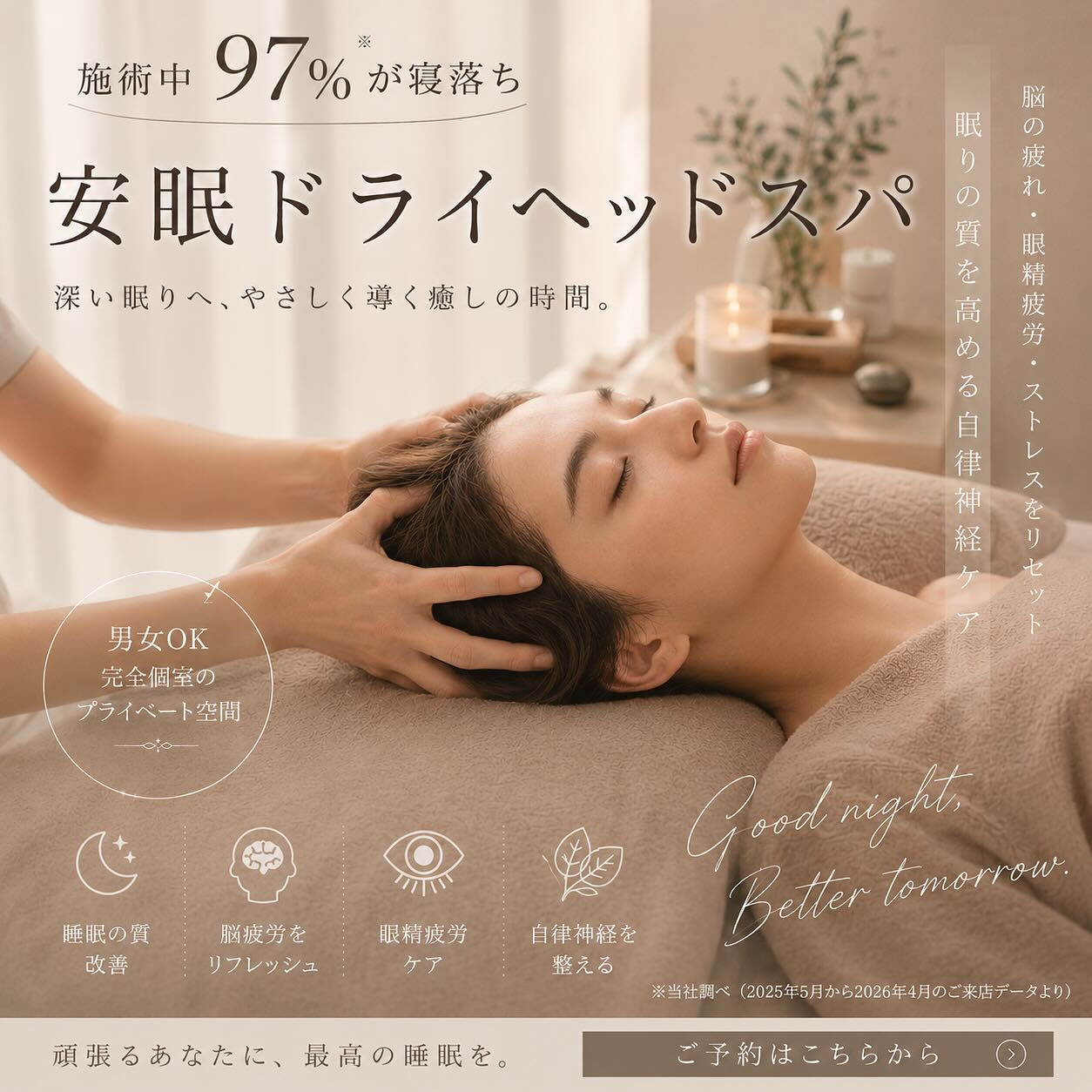 『97%の方が寝落ち🍀』