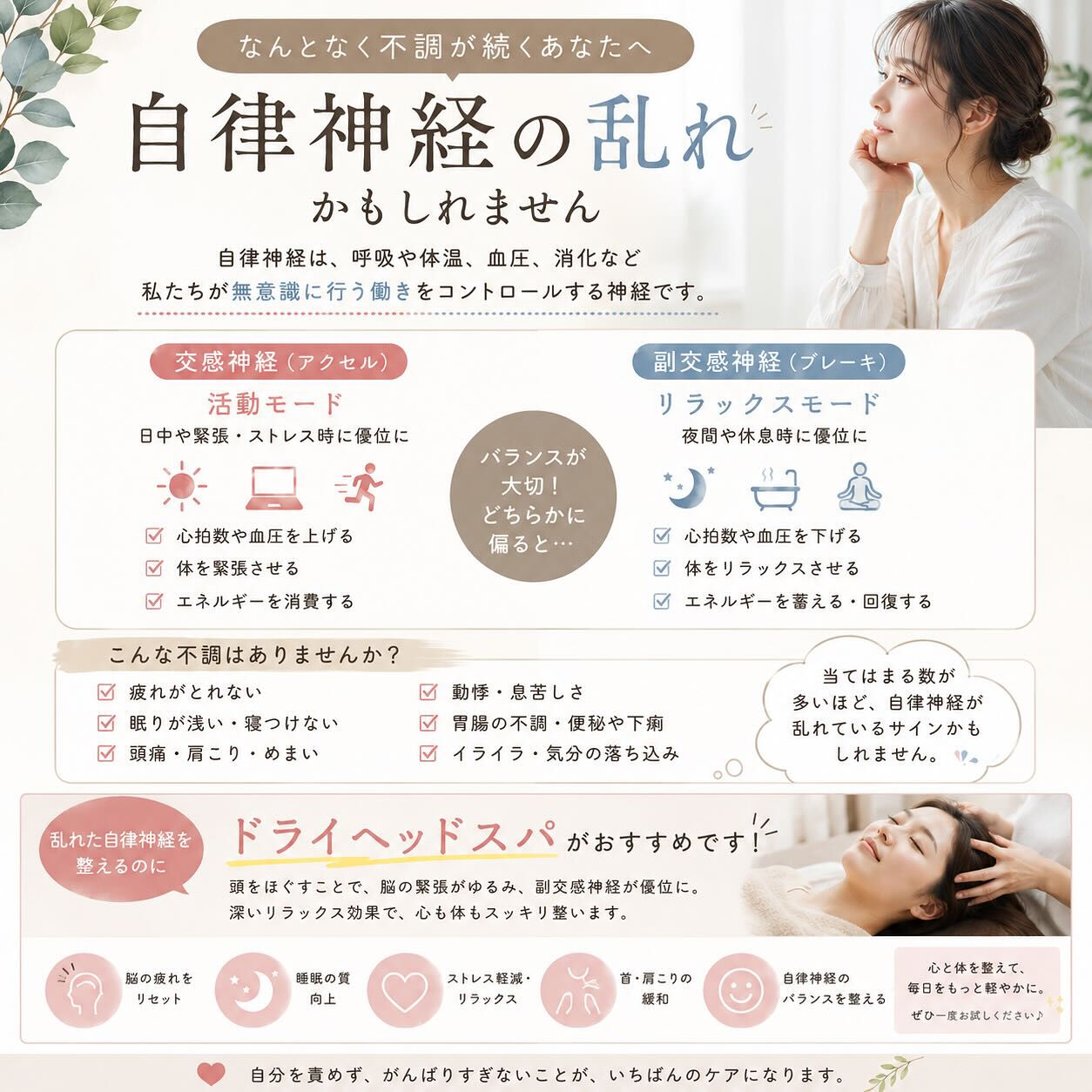 『なんとなく続く不調』