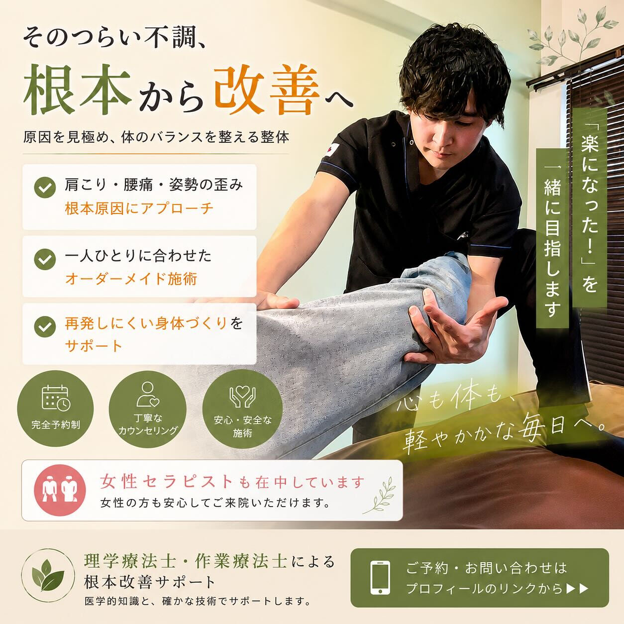 「その場しのぎ」ではなく、