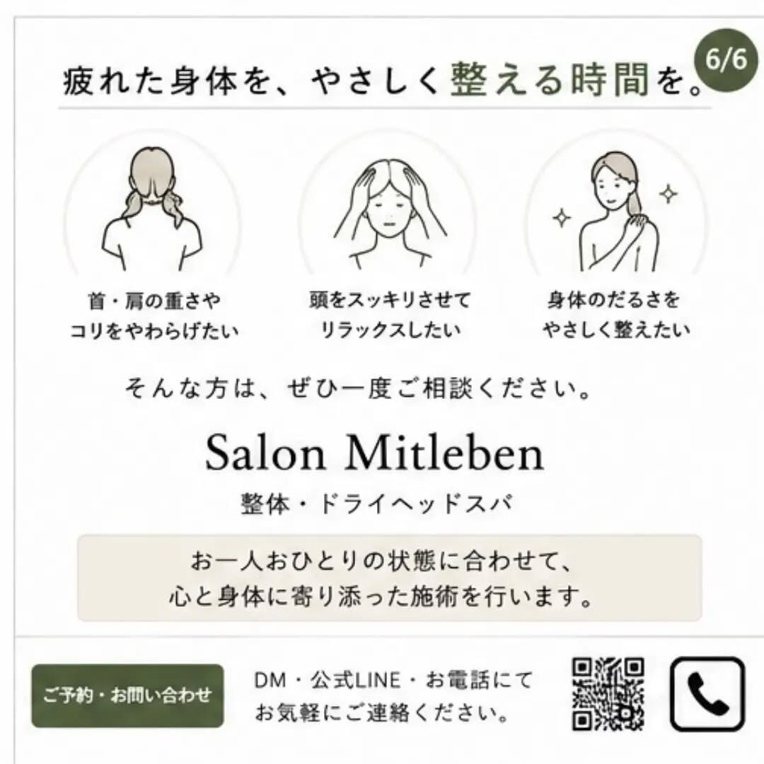 ☀️ 夏の疲れ、残っていませんか？