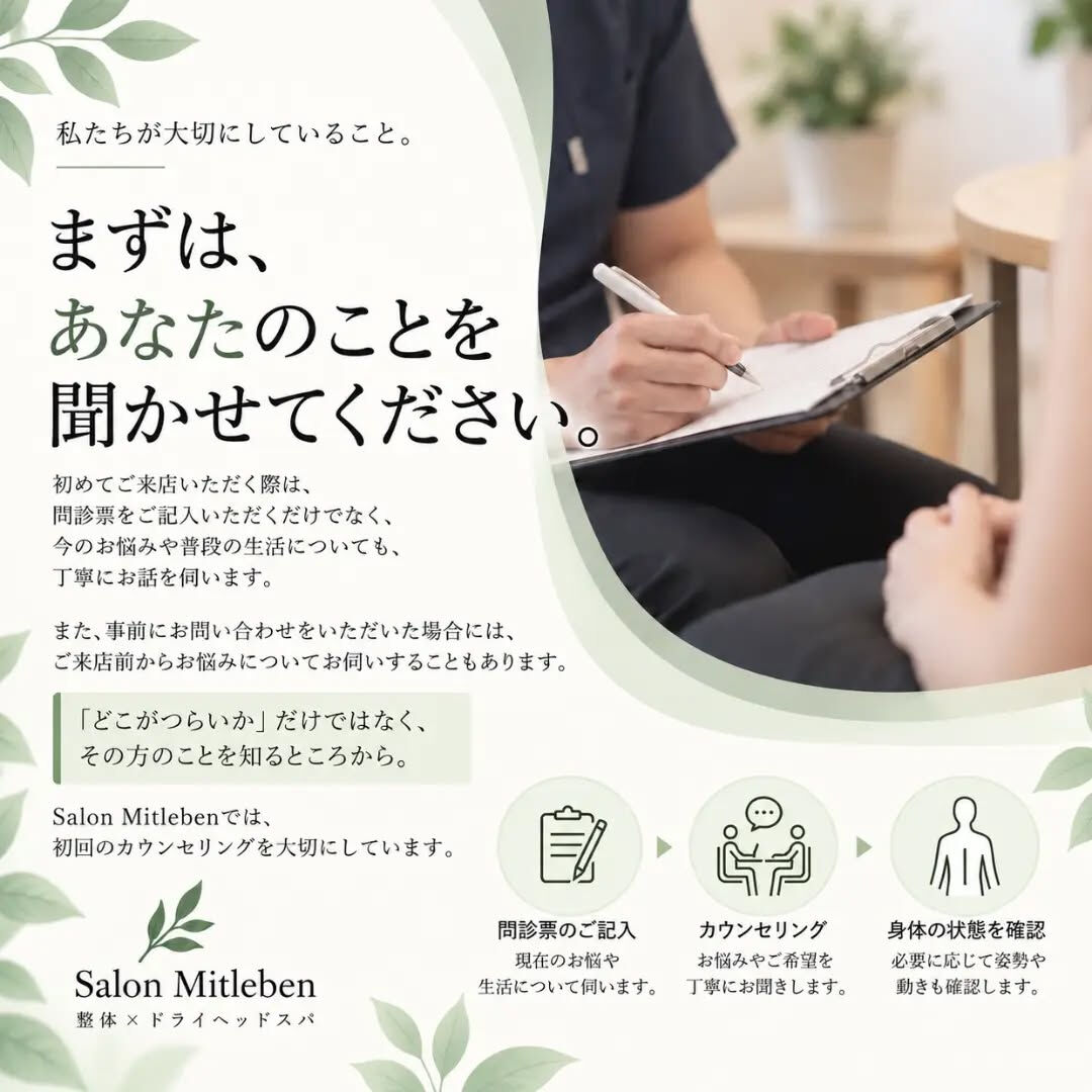 🌿 「ずっと通い続けること」を、ゴールにしない