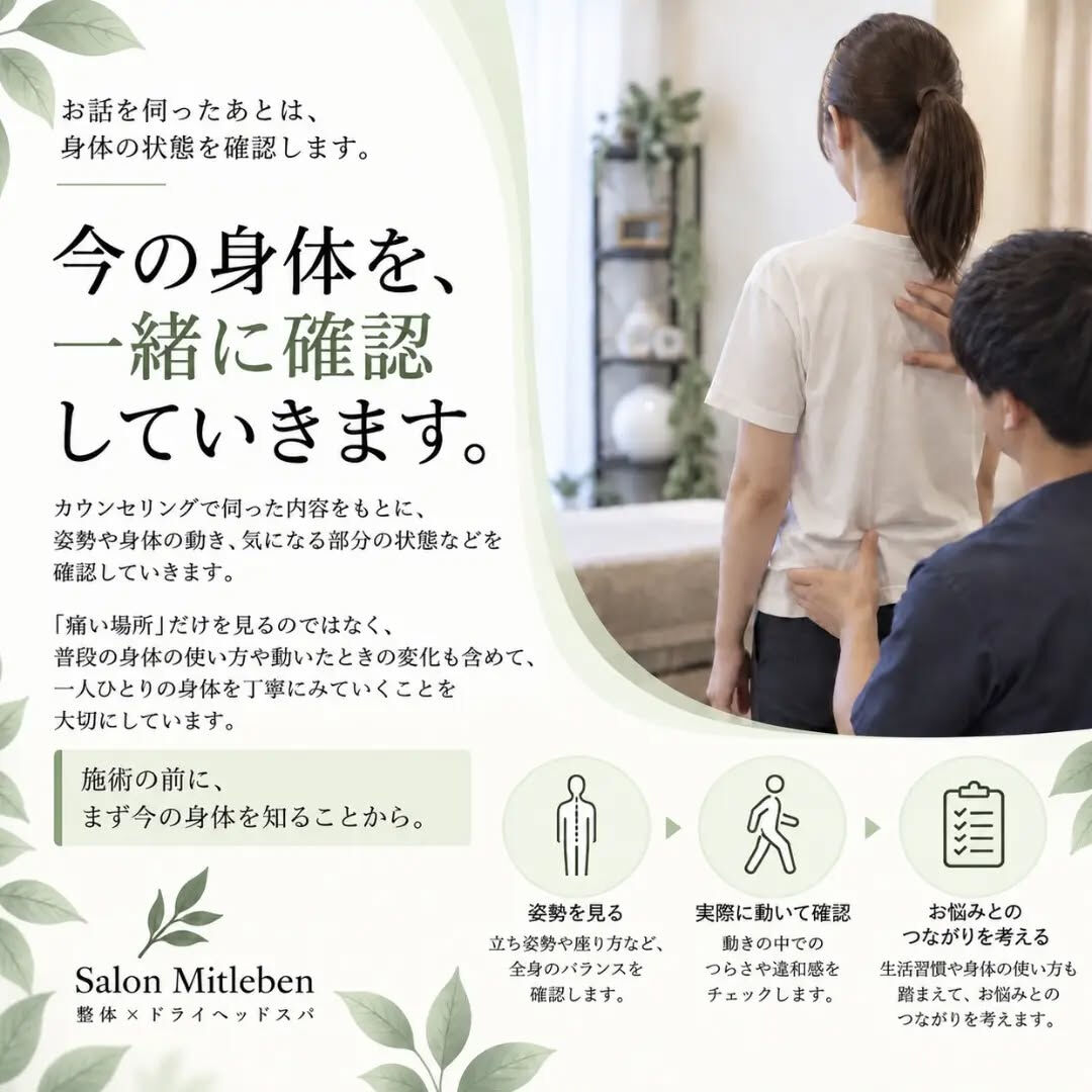 🌿 「ずっと通い続けること」を、ゴールにしない