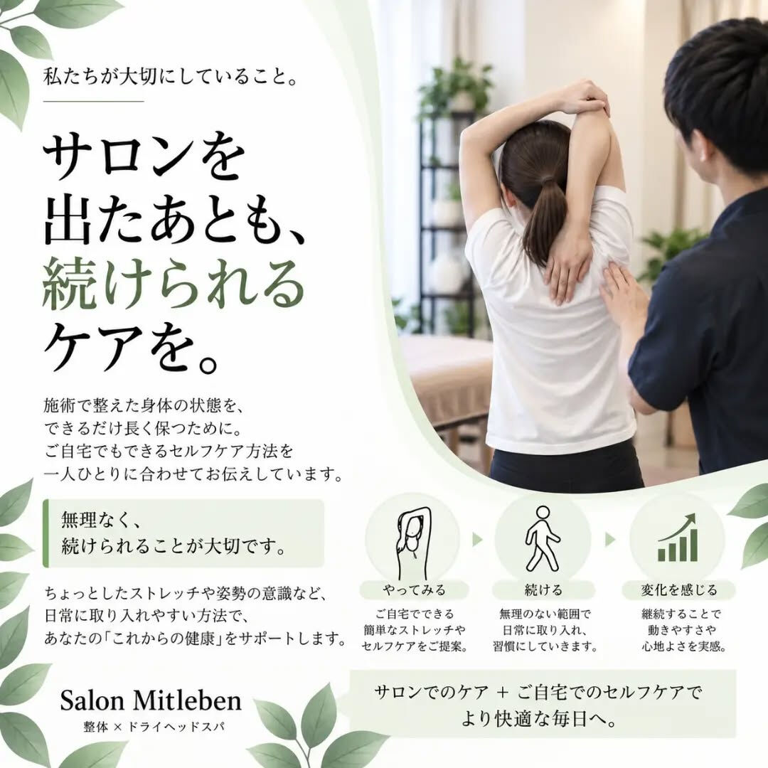 🌿 「ずっと通い続けること」を、ゴールにしない